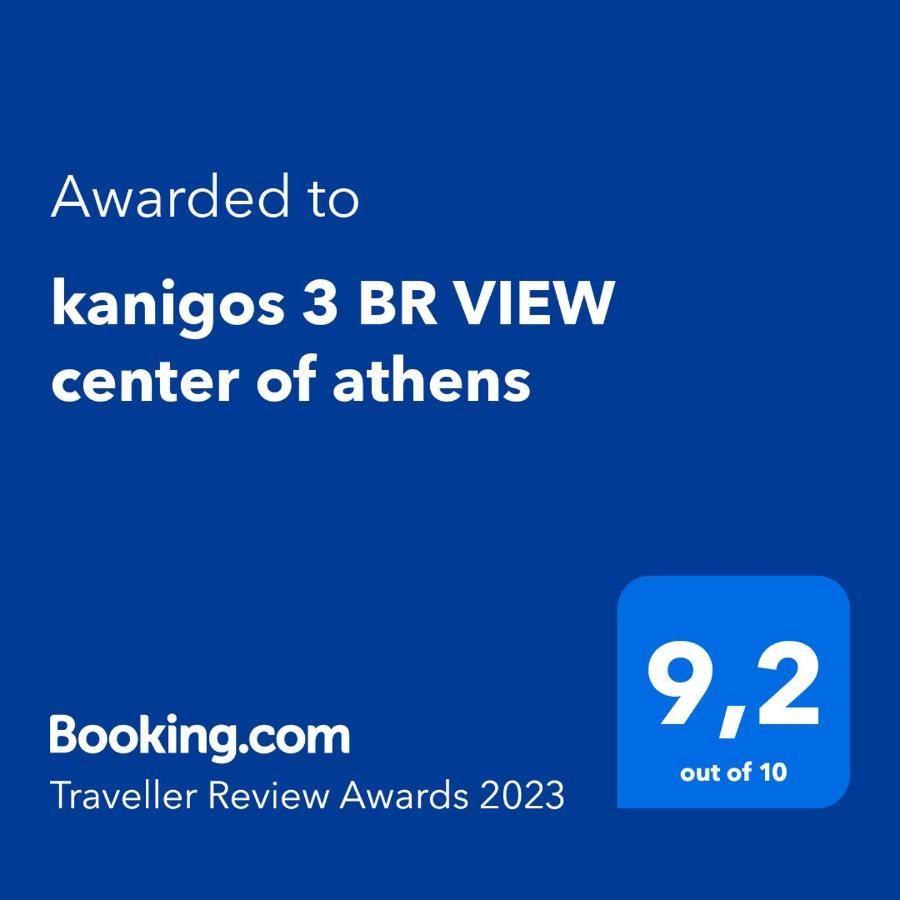 Kanigos 3 Bedroom View Center Of אתונה מראה חיצוני תמונה